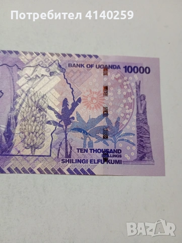 УГАНДА БАНКНОТА , снимка 5 - Нумизматика и бонистика - 53985442