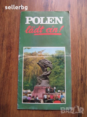 Полша - туристически пътеводител от 80-те години, снимка 1 - Списания и комикси - 29569056