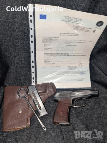 2- Деактивиран пистолет „Макаров“ (PM)