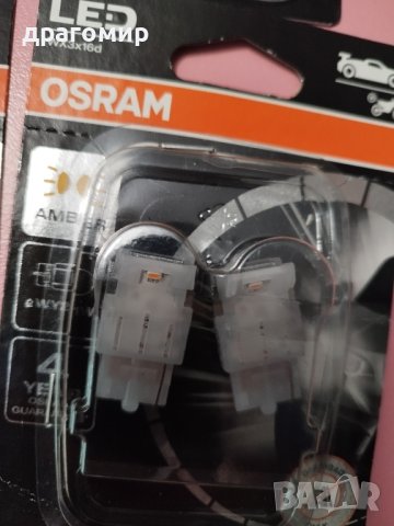 Лед круши OSRAM, снимка 5 - Аксесоари и консумативи - 42282218