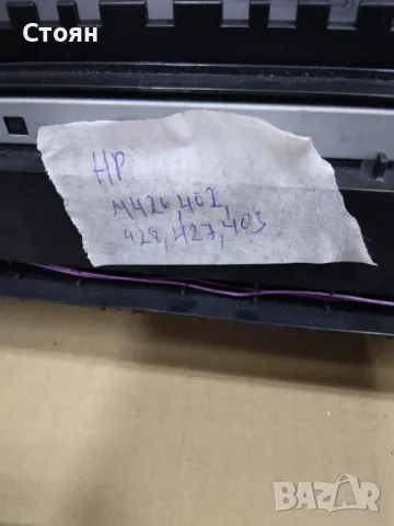 Fuser/ изпичащо устройство/ печка HP M426, 402, 428, 427, 403, снимка 2 - Друга електроника - 48973550