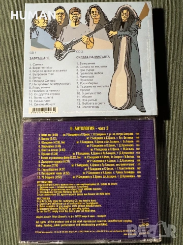 Сигнал - ФСБ - Диана Експрес - По високо напрежение , снимка 18 - CD дискове - 54258184