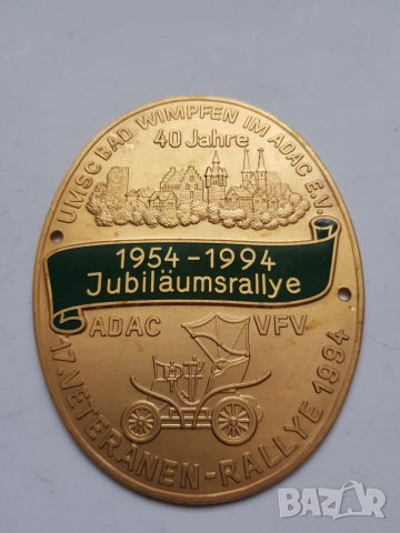 Бронзова табела от автомобилен немски ретро парад, снимка 6 - Антикварни и старинни предмети - 38845372