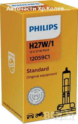 Автомобилна Крушка PHILIPS H27W/1,12V,27W,тип фасунга:PG13,линия:Vision № 12059C1, снимка 3 - Аксесоари и консумативи - 54292839