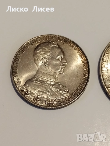 Германия Прусия 2 и 3 марки 1913г, снимка 6 - Нумизматика и бонистика - 54289865