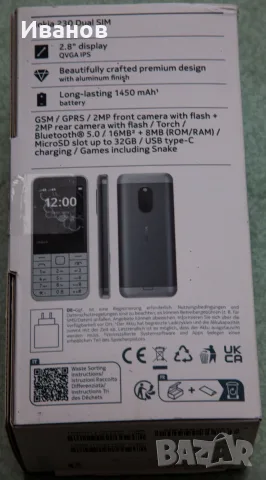 Чисто нов телефон Nokia 230 Dual SIM, снимка 2 - Nokia - 56450901