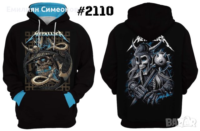 Метъл и рок суитчъри, снимка 12 - Суичъри - 42880295