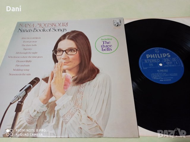 LP - НАНА МУСКУРИ - по 5лв/бр., снимка 16 - Грамофонни плочи - 35271665