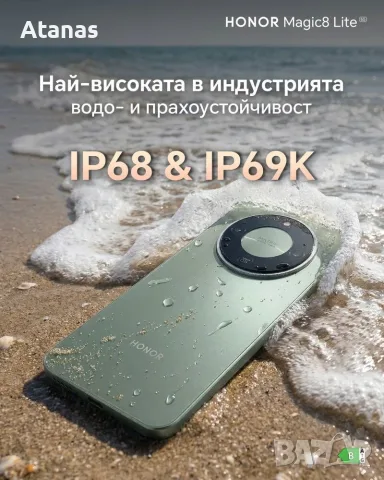 Чисто нов Honor Magic8 Lite + Подарък!, снимка 7 - Други - 55896184