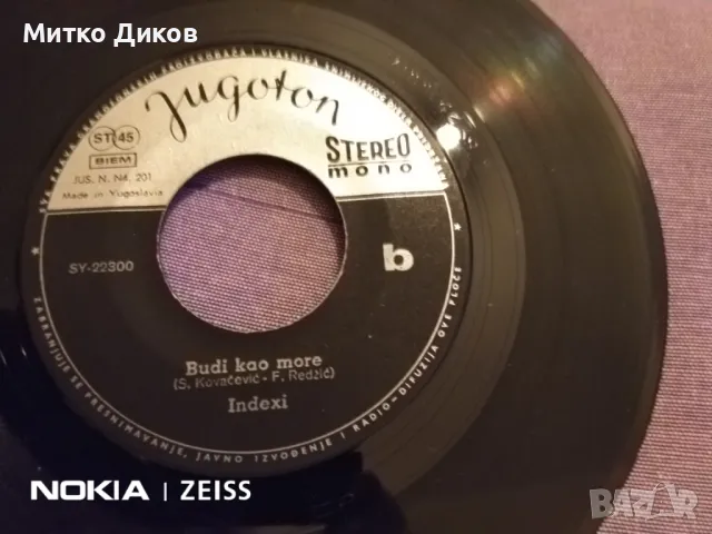 Indеxi малка плоча сръбски песни, снимка 3 - Грамофонни плочи - 48057663