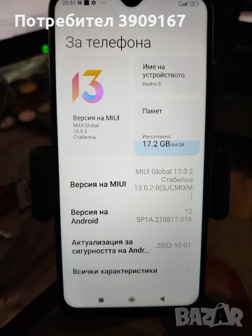 Redmi 9, снимка 3 - Xiaomi - 53137959
