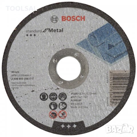 Диск Bosch карбофлексен за рязане на метал 125х22.23х2.5 мм, Standard for Metal 