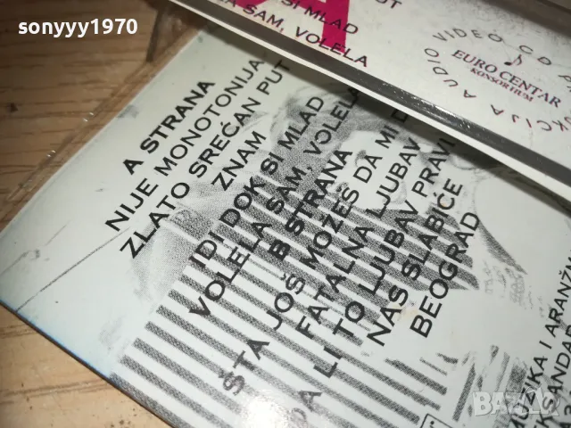 CECA-TAPE 2210241818, снимка 9 - Аудио касети - 47680396