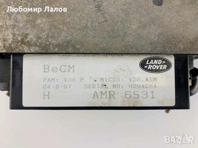BCM модул Ленд Ровър LandRover P38 98-02 , снимка 5 - Части - 48726217