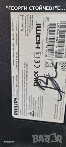 32PFL5008K 12  715G5713-M0E-000-00K  715G5793-P01-000-002M  LC320EUE[FF][F1] 6870C-0438A, снимка 2 - Части и Платки - 42537934