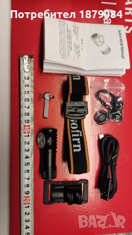 Челник Sofirn HS10 1100 lm, снимка 5 - Къмпинг осветление - 42872732