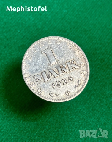 1 марка 1924 г, буква J, Германия - сребърна монета