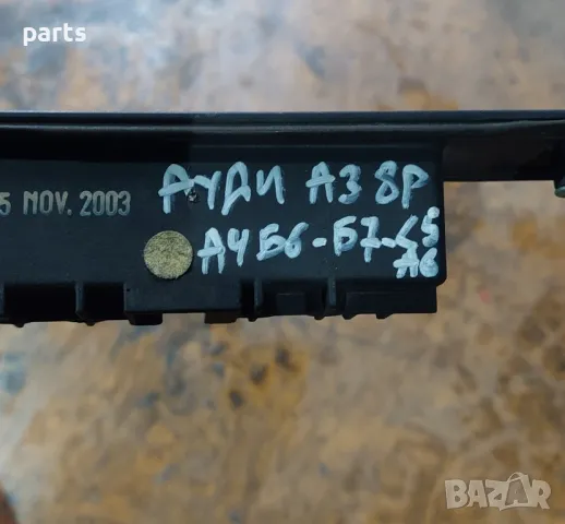 Лайсна Плафони Заден Капак Ауди A3 8P - A4 Б6 - А4 Б7 - А6 C5
- 8P0827574, снимка 5 - Части - 49855872