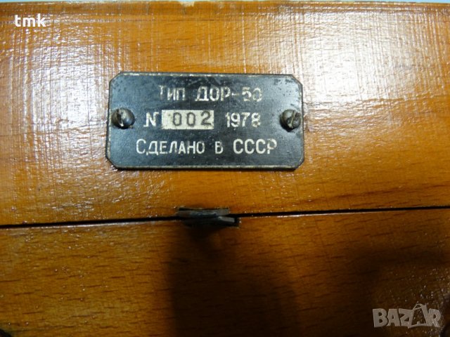 динамометър ДОР-50, снимка 14 - Други инструменти - 29885992