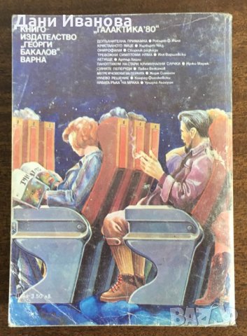 ЛЕТИЩЕ - Артъп Хейли, снимка 2 - Художествена литература - 31281260