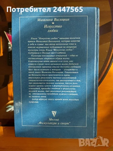 Книга "Изкуство на любовта", снимка 4 - Психология и личностно развитие - 56225534