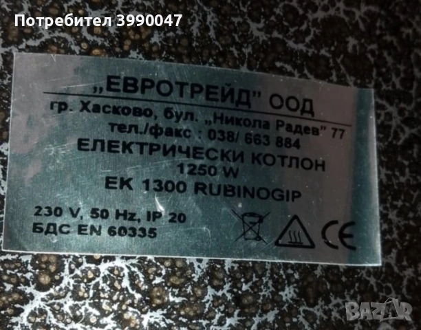 Електрически котлон, снимка 4 - Котлони - 52990530