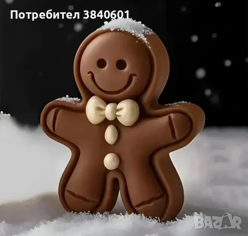 Коледни молдове
