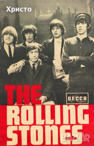 плакати постери Ролинг Стоунс Rolling Stones големи, уникални, снимка 4 - Декорация за дома - 38947016