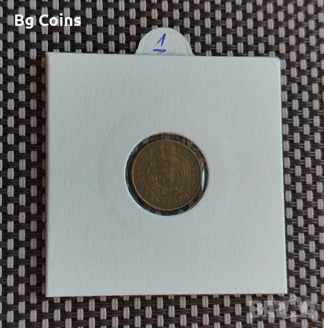 1 стотинка 1962, снимка 2 - Нумизматика и бонистика - 52847680