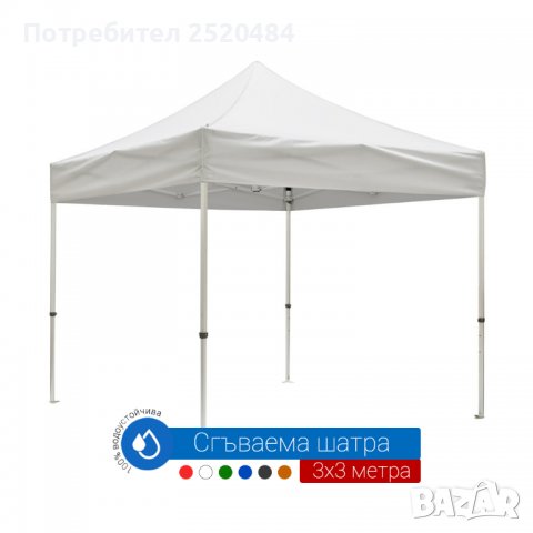 Сгъваеми шатри3×3м СУПЕРЛУКС!Метална конструкция гумирано платнище. ТОП Цена 219лв/111,97€111,9, снимка 3 - Други - 36853978