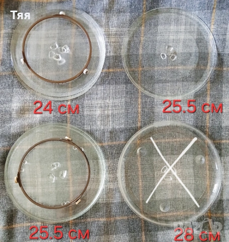 Чинии за микровълнова фурна 