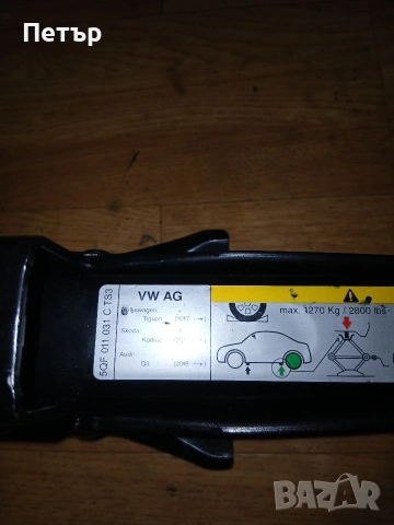 Оем крик фв тигуан,шкода карок нов, снимка 4 - Аксесоари и консумативи - 54057590