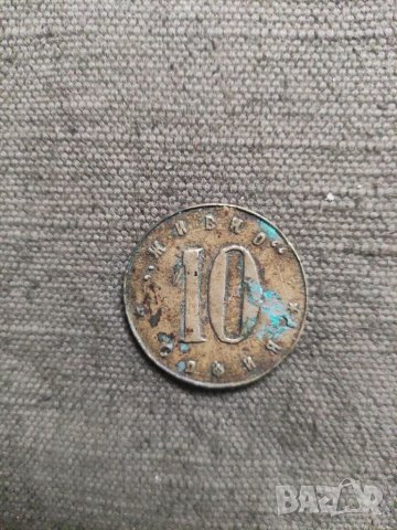 Продавам Метален жетон Живко София