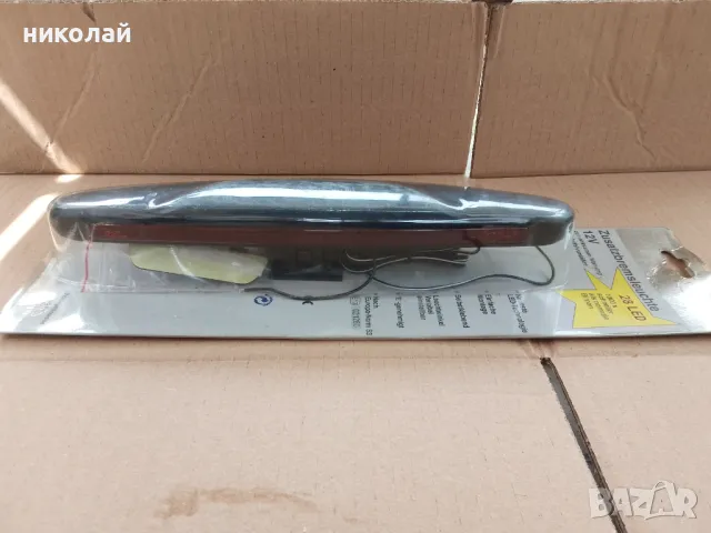 Стоп за задно стъкло