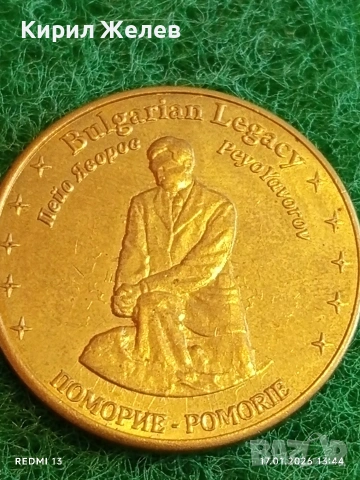Сувенирна монета БЪЛГАРСКО НАСЛЕДСТВО ПОМОРИЕ Пейо Яворов 53205, снимка 8 - Нумизматика и бонистика - 53131235