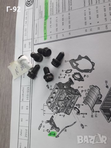 N90945002**NEU**VAG**VW**AUDI**БОЛТ ЗА АНГРЕНАЖЕН КАПАК **, снимка 4 - Части - 38661180