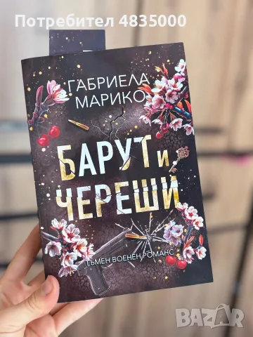 Чисто нова книга