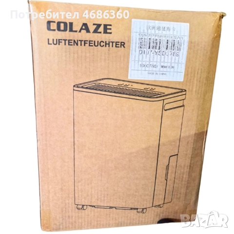 2бр/ Влагоуловител COLAZE за мазе – Тихо и ефективно решение срещу влага, мухъл и конденз, снимка 10 - Овлажнители и пречистватели за въздух - 52834665