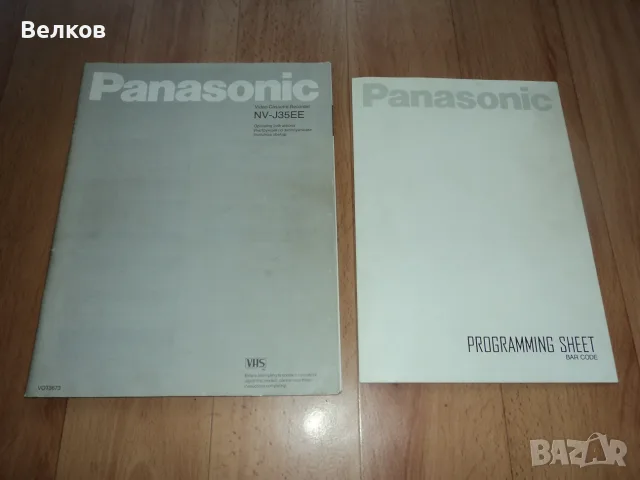 Лист за програмиране на видео рекордер Panasonic NV-J35EE