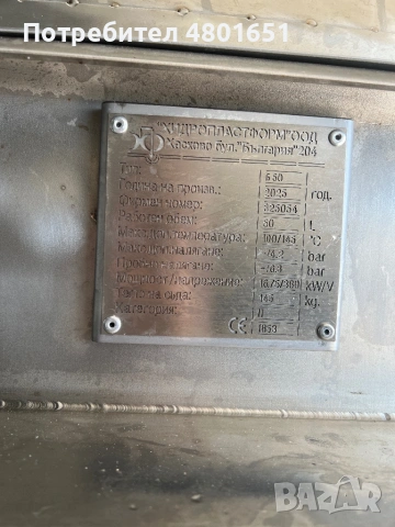 Машина за Халва, снимка 3 - Други машини и части - 54244389