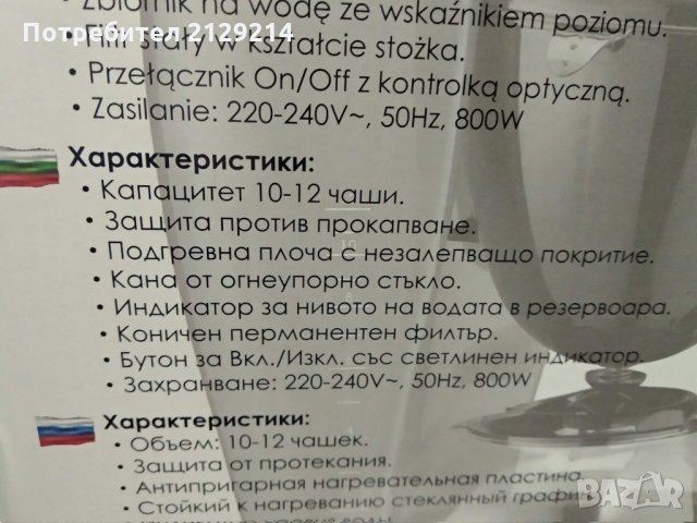 Кафемашина, снимка 2 - Кафемашини - 29994873