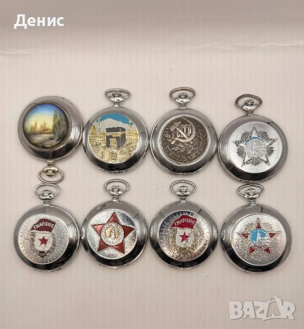 Лот съветски джобни часовници – Молния, СССР, военни и юбилейни капаци, снимка 2 - Джобни - 53180542