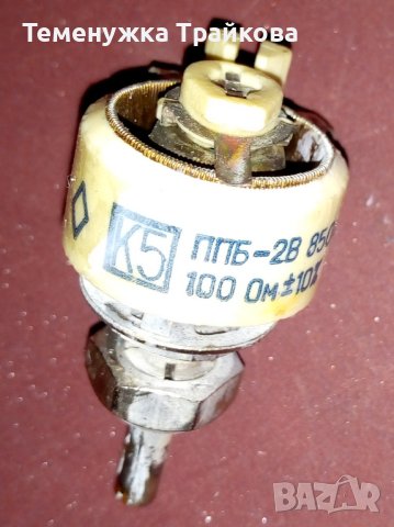 Потенциометри тип ППБ-15Г, ППБ-3А, ППБ-2А,ППБ-2В и ППБ-3В, снимка 5 - Друга електроника - 37962475