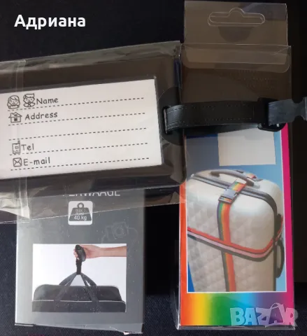 Аксесоари за път