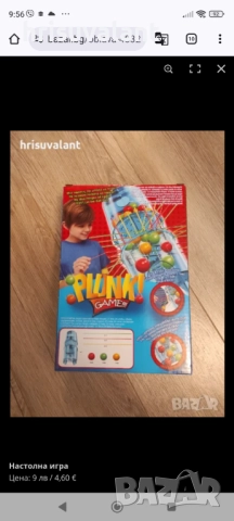 Детска игра , снимка 2 - Игри и пъзели - 48320505