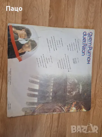 Дует Ритон, снимка 2 - Грамофонни плочи - 48944213