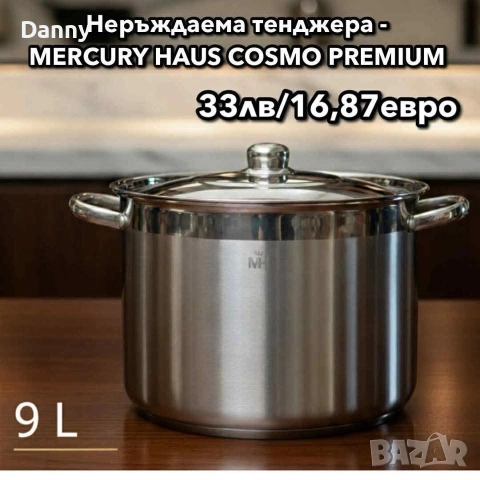 Неръждаеми тенджери с дебело дъно , снимка 9 - Съдове за готвене - 52891152