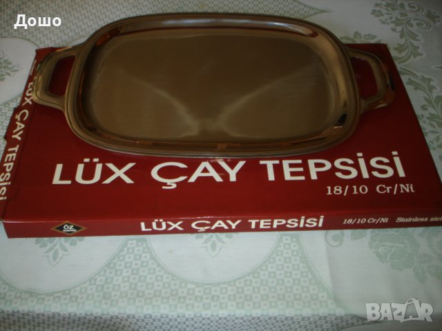 Поднос хром/ никелова стомана, снимка 6 - Аксесоари за кухня - 38980676