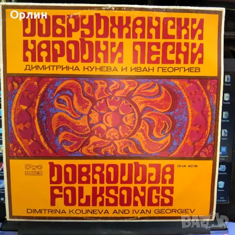 Грамофонни плочи - народна музика 1, снимка 6 - Грамофонни плочи - 49658765