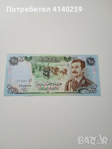 ИРАК БАНКНОТА 25 ДИНАРА 1986 Г 